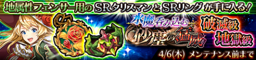 画像ギャラリー No.003のサムネイル画像 / 「蒼空のリベラシオン」4月に大型アップデートが実施決定。超ボスなどが実装