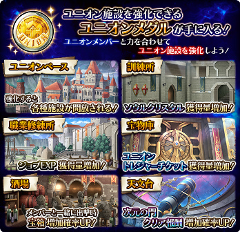 画像ギャラリー No.006のサムネイル画像 / 「蒼空のリベラシオン」,大型アップデート実装記念イベントが本日開催