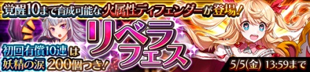 画像ギャラリー No.008のサムネイル画像 / 「蒼空のリベラシオン」,新コンテンツ「次元の門」が開放。水着キャラを決める「ソクリベ水着総選挙」も