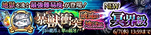 画像ギャラリー No.004のサムネイル画像 / 「蒼空のリベラシオン」,“暴獣衝突!白の絶爪と翠の鋭牙!”が開催