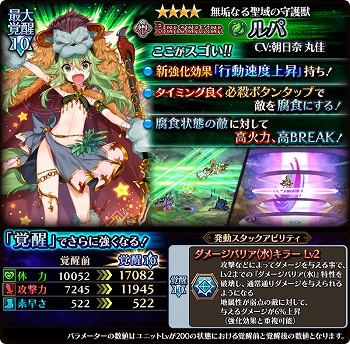 画像ギャラリー No.006のサムネイル画像 / 「蒼空のリベラシオン」,“暴獣衝突!白の絶爪と翠の鋭牙!”が開催