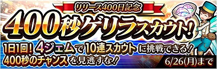 画像ギャラリー No.002のサムネイル画像 / 「蒼空のリベラシオン」,“リリース400日記念イベント”を開催