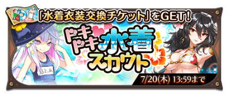 画像ギャラリー No.002のサムネイル画像 / 「蒼空のリベラシオン」,ルティアとフェンテが水着姿になって登場