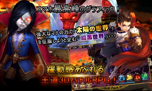 ���������꡼ No.005�Υ���ͥ������ / ���ޥ۸���RPG�֥����Υ��֥쥤�ɡס�Android��OBT��������������