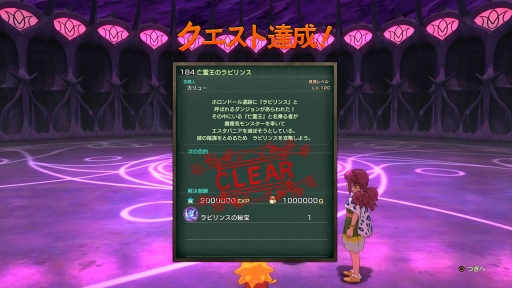 ���������꡼ No.018�Υ���ͥ������ / ˴��Ϥ�äѤ궯���ä�������ι�II ������ʥ�ȥ��󥰥�����緿DLC��1�ơ�˴��Υ�ӥ�󥹡ץץ쥤����ץ�å����