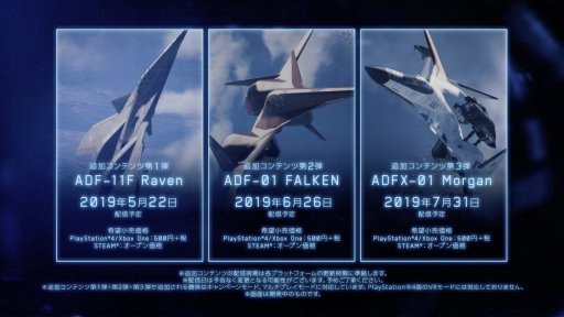 Adf 01 Falken もいよいよ参戦 エースコンバット7 追加dlc1 3の情報と最新トレイラーを公開 二つの音楽イベントも開催決定