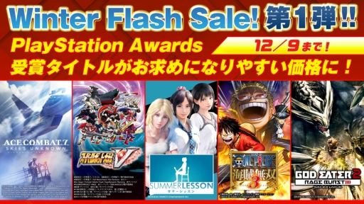 ���������꡼ No.001�Υ���ͥ������ / PS4�ǡ֥���������Хå�7 ��������������Υ���פʤɤ���Winter Flash Sale���פ��оݥ����ȥ�ˡ�12��9���ޤ�