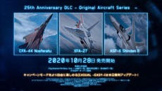 ���������꡼ No.016�Υ���ͥ������ / �֥���������Хå�7�ס����꡼��25��ǯ��ǰDLC��Original Aircraft Series�פ�10��28�����ۿ��������٤��ɲä���̵�����åץǡ��Ȥ������»�