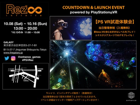 ꡼ No.003Υͥ / Rez InfiniteפPlayStation VRǥץ쥤Ǥθ108鳫šʥĤ夷ƥץ쥤Ǥ