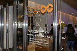 ꡼ No.001 | Rez InfiniteפΡThe Game Awards 2016 Best VR Game׼ޥѡƥݡȡů᤬ץȤ˸