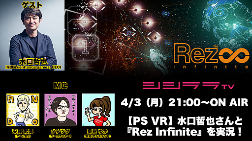 ���������꡼ No.001�Υ���ͥ������ / �������TV��4��3���Ρ֤Ĥ��ä��ͤ�������¶��פϿ��ů��᤬��REZ Infinite�פ�ץ쥤