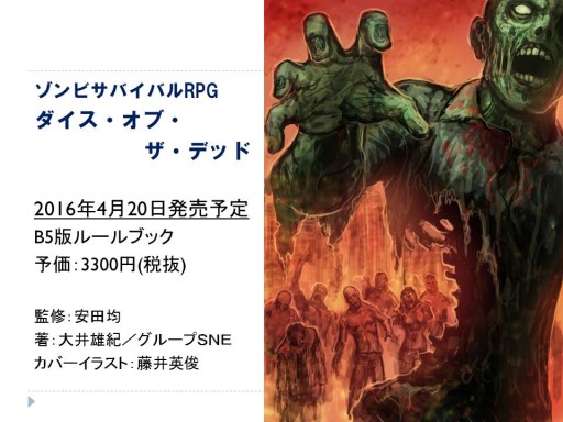 ���������꡼ No.004�Υ���ͥ������ / ���롼��SNE�ȥ��󥳥�����ܤο��ȯɽ���줿���ٻθ��ɥ饴��֥å�����TRPGȯɽ��ץ�ݡ��ȡ��֥��ꥢ����åɡפϡȸ���͡ɤ򥵥ݡ���