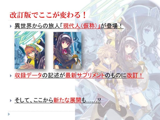 ���������꡼ No.014�Υ���ͥ������ / ���롼��SNE�ȥ��󥳥�����ܤο��ȯɽ���줿���ٻθ��ɥ饴��֥å�����TRPGȯɽ��ץ�ݡ��ȡ��֥��ꥢ����åɡפϡȸ���͡ɤ򥵥ݡ���