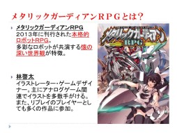 ���������꡼ No.015�Υ���ͥ������ / ���롼��SNE�ȥ��󥳥�����ܤο��ȯɽ���줿���ٻθ��ɥ饴��֥å�����TRPGȯɽ��ץ�ݡ��ȡ��֥��ꥢ����åɡפϡȸ���͡ɤ򥵥ݡ���