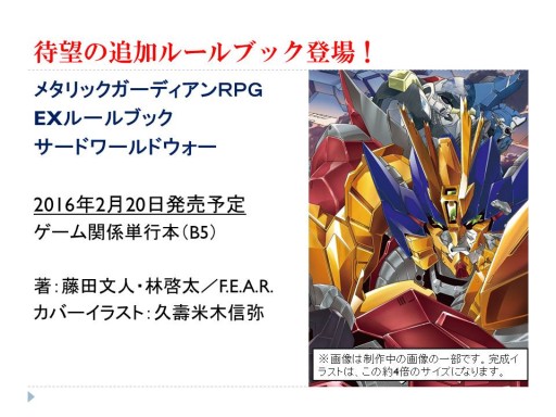 ���������꡼ No.016�Υ���ͥ������ / ���롼��SNE�ȥ��󥳥�����ܤο��ȯɽ���줿���ٻθ��ɥ饴��֥å�����TRPGȯɽ��ץ�ݡ��ȡ��֥��ꥢ����åɡפϡȸ���͡ɤ򥵥ݡ���