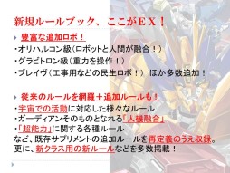 ���������꡼ No.018�Υ���ͥ������ / ���롼��SNE�ȥ��󥳥�����ܤο��ȯɽ���줿���ٻθ��ɥ饴��֥å�����TRPGȯɽ��ץ�ݡ��ȡ��֥��ꥢ����åɡפϡȸ���͡ɤ򥵥ݡ���