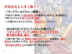 ���������꡼ No.019�Υ���ͥ������ / ���롼��SNE�ȥ��󥳥�����ܤο��ȯɽ���줿���ٻθ��ɥ饴��֥å�����TRPGȯɽ��ץ�ݡ��ȡ��֥��ꥢ����åɡפϡȸ���͡ɤ򥵥ݡ���