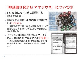 ���������꡼ No.025�Υ���ͥ������ / ���롼��SNE�ȥ��󥳥�����ܤο��ȯɽ���줿���ٻθ��ɥ饴��֥å�����TRPGȯɽ��ץ�ݡ��ȡ��֥��ꥢ����åɡפϡȸ���͡ɤ򥵥ݡ���