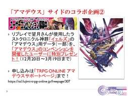 ���������꡼ No.033�Υ���ͥ������ / ���롼��SNE�ȥ��󥳥�����ܤο��ȯɽ���줿���ٻθ��ɥ饴��֥å�����TRPGȯɽ��ץ�ݡ��ȡ��֥��ꥢ����åɡפϡȸ���͡ɤ򥵥ݡ���