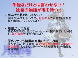 画像ギャラリー No.020のサムネイル画像 / グループSNE新作「ダイス・オブ・ザ・デッド」の全貌が語られた「ドラゴンブック 春の大TRPG祭」レポート。名作インディーズゲームが原作の「片道勇者TRPG」も発表