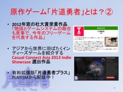 画像ギャラリー No.028のサムネイル画像 / グループSNE新作「ダイス・オブ・ザ・デッド」の全貌が語られた「ドラゴンブック 春の大TRPG祭」レポート。名作インディーズゲームが原作の「片道勇者TRPG」も発表