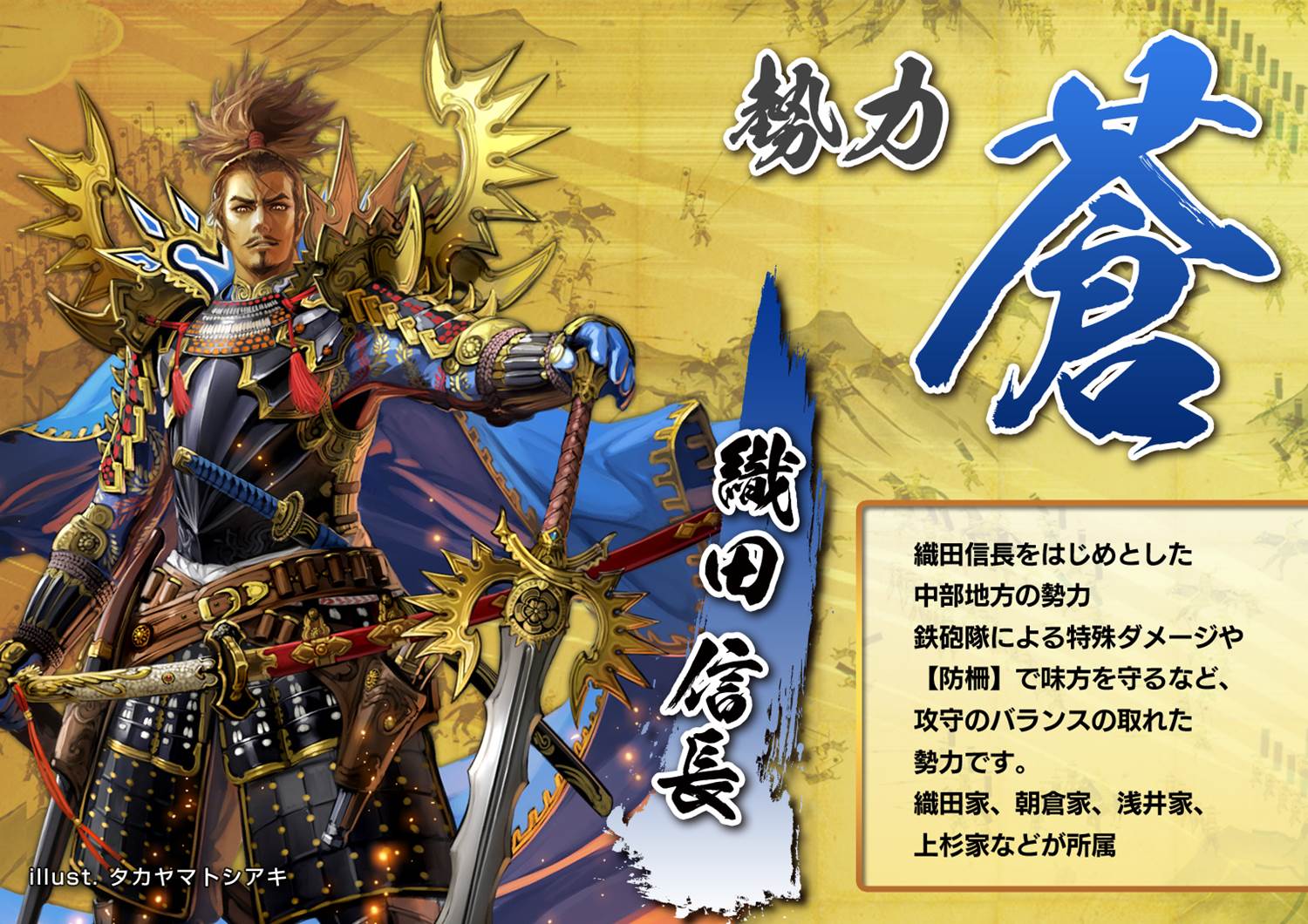 画像集 002 戦国大戦tcg 第1弾スターター ブースターの発売日が2016年2月25日に決定