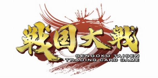 画像ギャラリー No.001のサムネイル画像 / 「戦国大戦TCG」,第1弾スターター&ブースターの発売日が2016年2月25日に決定