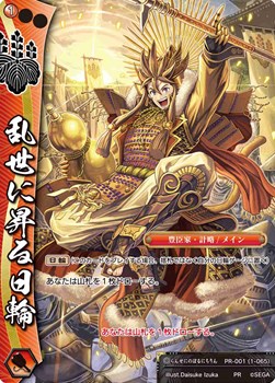 画像ギャラリー No.001のサムネイル画像 / 「戦国大戦TCG」,全国体験会が本日より順次開催。第1弾ブースターパックに収録される最新イラストの一部が公開に