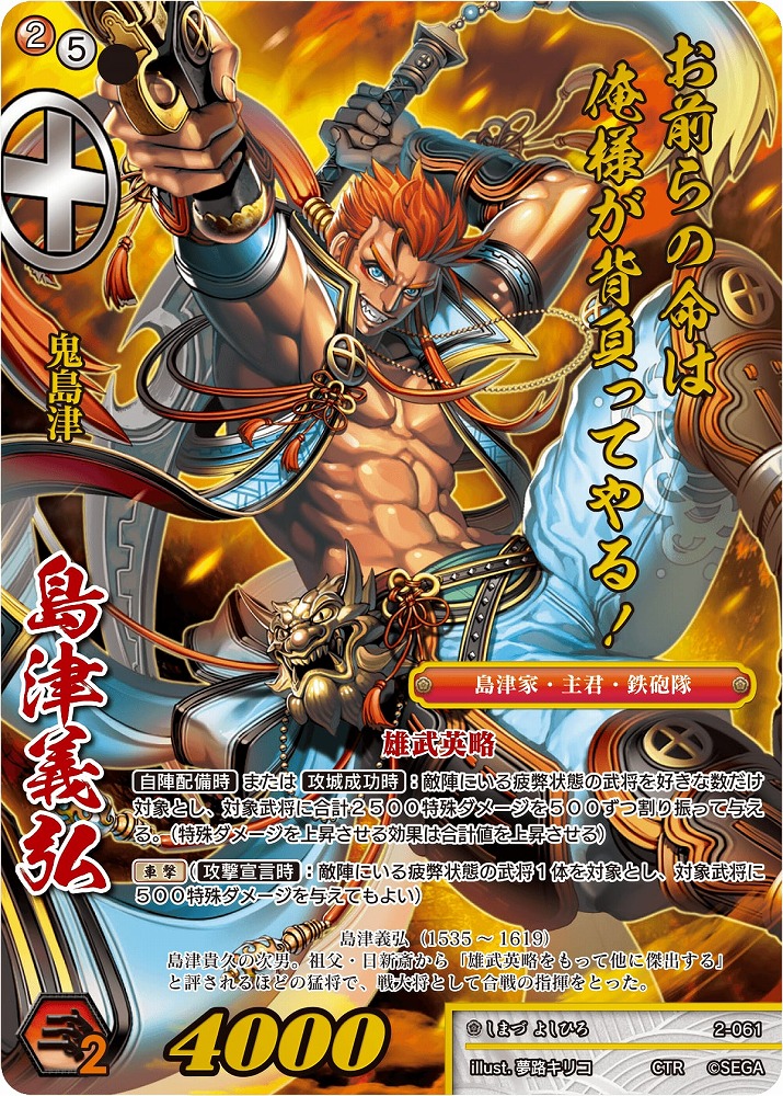 99 戦国 大戦 Tcg デッキ レシピ 2025