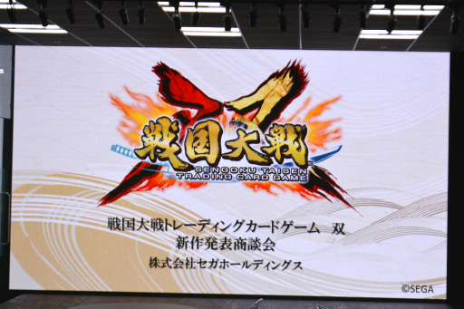 戦国大戦tcg 双 のプレスお披露目会をレポート 洗練されたゲームシステムとアーケードとの連動強化でリニューアル