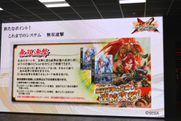 画像ギャラリー No.002のサムネイル画像 / 「戦国大戦TCG 双」のプレスお披露目会をレポート。洗練されたゲームシステムとアーケードとの連動強化でリニューアル