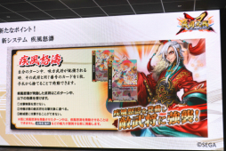 画像ギャラリー No.003のサムネイル画像 / 「戦国大戦TCG 双」のプレスお披露目会をレポート。洗練されたゲームシステムとアーケードとの連動強化でリニューアル