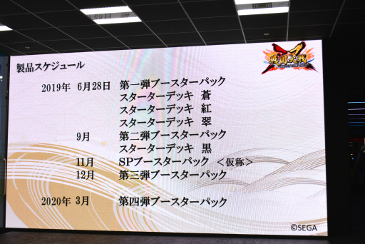 画像ギャラリー No.015のサムネイル画像 / 「戦国大戦TCG 双」のプレスお披露目会をレポート。洗練されたゲームシステムとアーケードとの連動強化でリニューアル