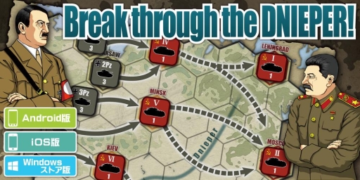 画像ギャラリー No.002のサムネイル画像 / PC版「総統指令‐Unternehmen BARBAROSSA‐」がWindows Storeで配信