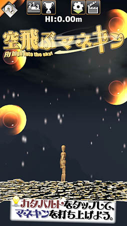 画像集#002のサムネイル/マネキンを爆風で吹き飛ばし月を目指せ。「空飛ぶマネキン」を紹介する「（ほぼ）日刊スマホゲーム通信」第1003回
