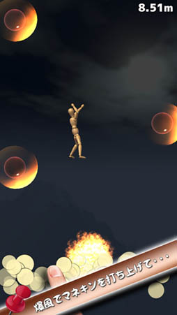 空飛ぶマネキン