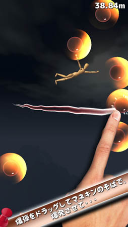 空飛ぶマネキン