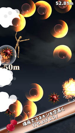 空飛ぶマネキン