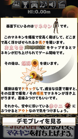 空飛ぶマネキン