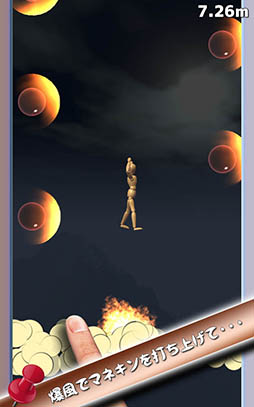 空飛ぶマネキン