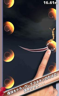 空飛ぶマネキン