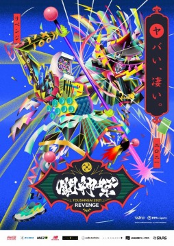 ꡼ No.001 | ΥeݡƮ2021 REVENGEפγŤꡣȥȥܥå