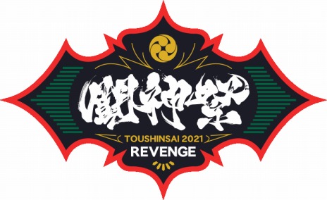꡼ No.015Υͥ / ΥeݡƮ2021 REVENGEפγŤꡣȥȥܥå
