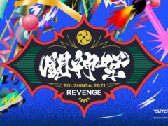 国内最大級のアーケード版eスポーツ大会「闘神祭2021 REVENGE」の開催が決定。競技タイトルとコラボグッズが公開に
