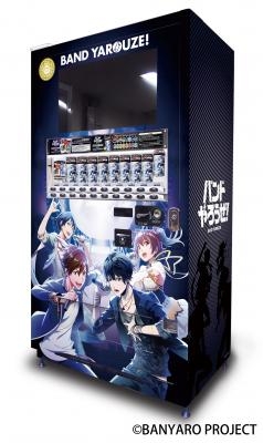 画像ギャラリー No.001のサムネイル画像 / スマホアプリ「バンドやろうぜ!」の“JOY CAN PREMIUM”が発売決定