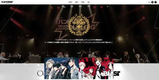 画像ギャラリー No.002のサムネイル画像 / 「バンドやろうぜ!」のライブ“1st Anniversary デュエルギグ”が11月開催