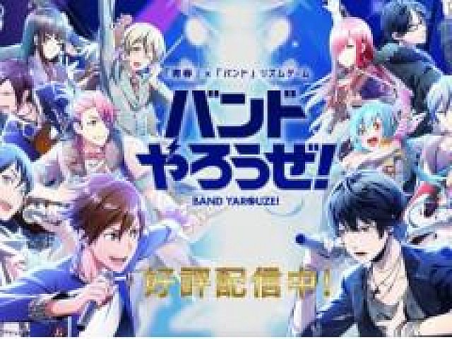 バンドやろうぜ 19年3月29日15 00をもってサービス終了