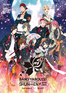 ���������꡼ No.003�Υ���ͥ������ / �֥Х�ɤ���������פΥ饤�֥��٥�ȡ�SPECIAL GIG 2019�ʲ���ˡפ���2019ǯ12��8���˳��ŷ��ꡣ3��20��ȯ��α������ʤ˺�®��ԥ����å�ͥ�����俽����������