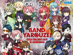 バンドやろうぜ 19年3月29日15 00をもってサービス終了