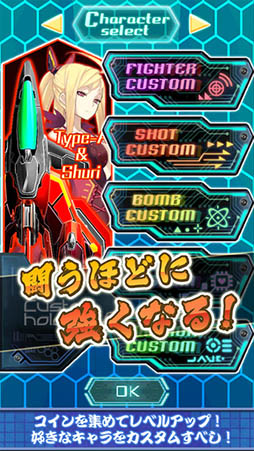 怒首領蜂 一面番長